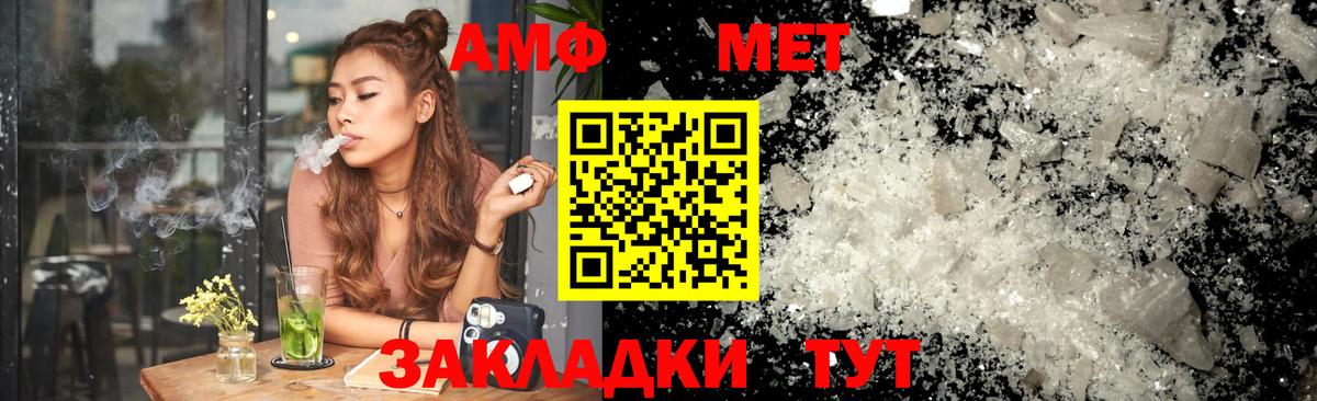 Amphetamine 98%  Вход с VPN  АМФ  Сосновоборск 
