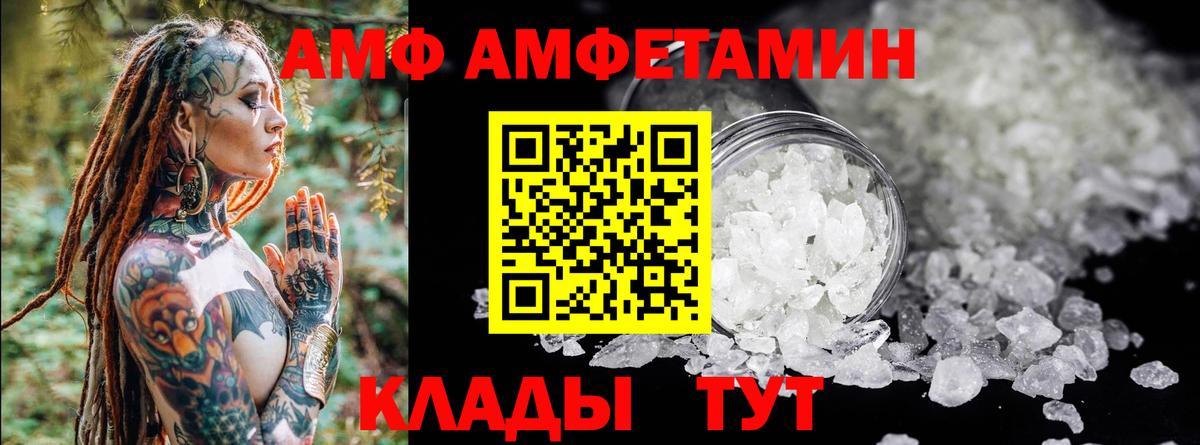 Амфетамин Розовый Сосновоборск