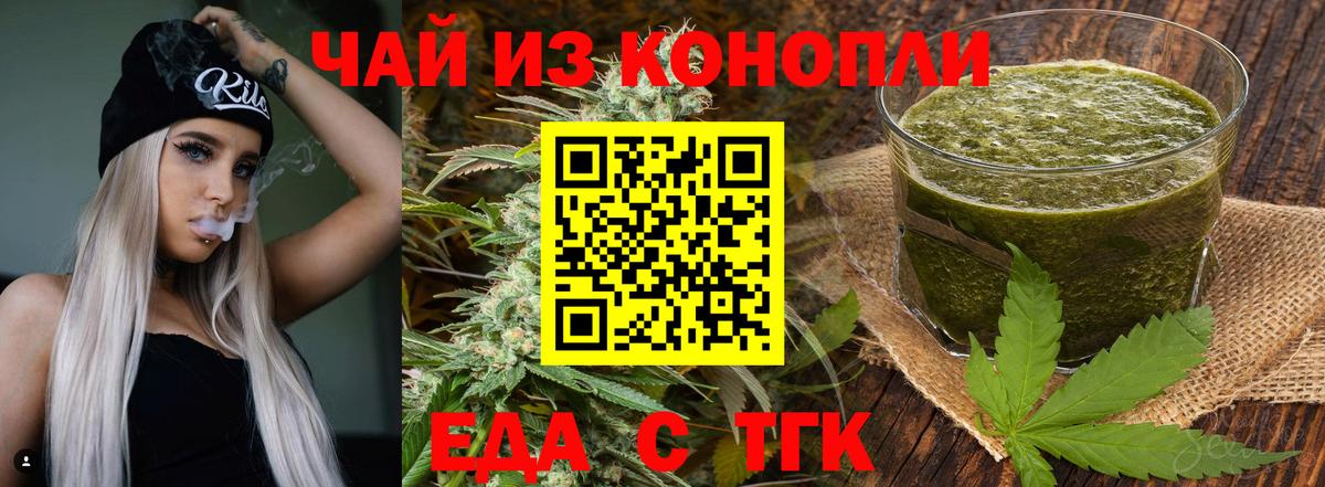 Сосновоборск  Еда ТГК марихуана  Вход с VPN 