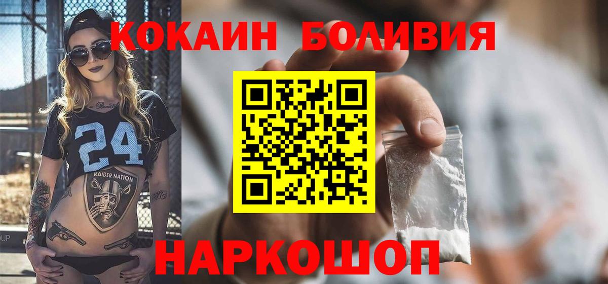 Сосновоборск  купить наркотики цена  Вход с VPN  Кокаин VHQ 