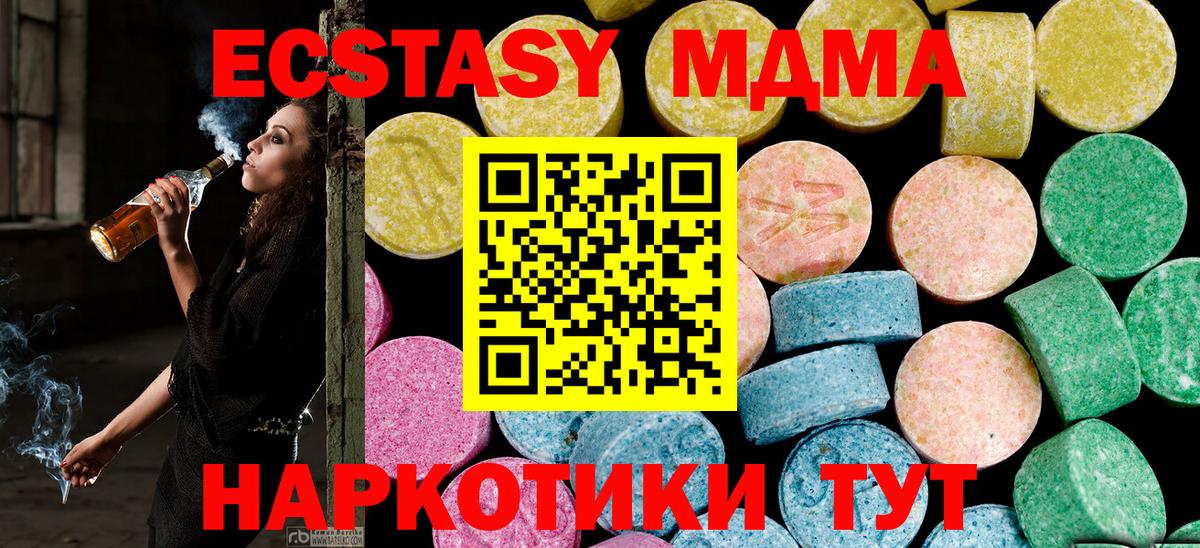 ЭКСТАЗИ  Ecstasy таблы  Сосновоборск  Вход с VPN  Экстази MDMA 