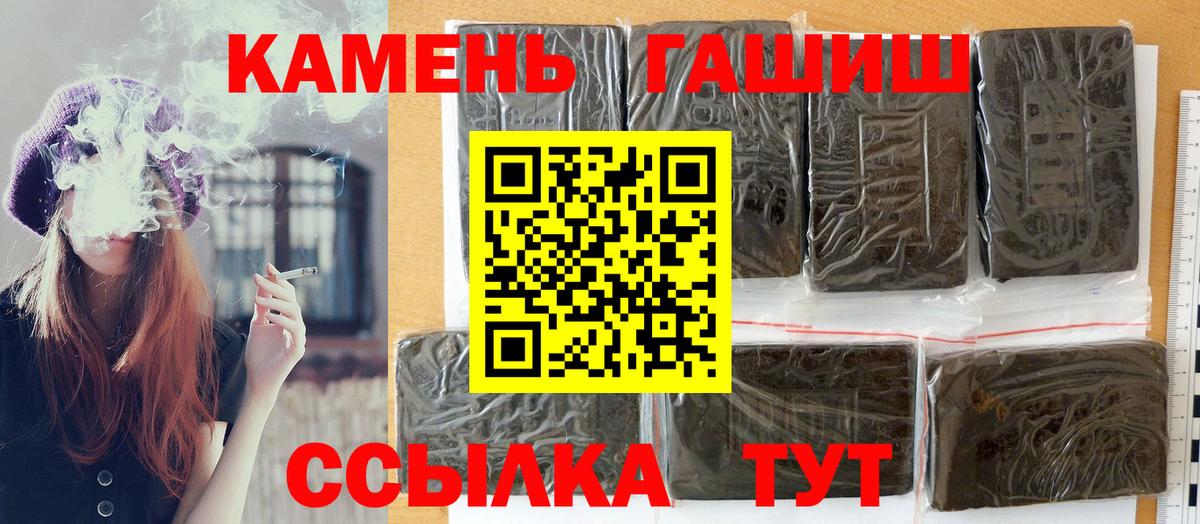 ГАШ  ГАШИШ VHQ  Вход с VPN  Сосновоборск 