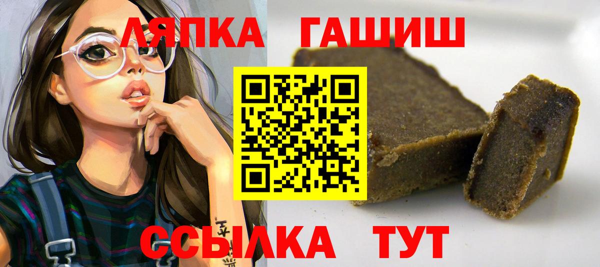 ГАШ гашик Сосновоборск