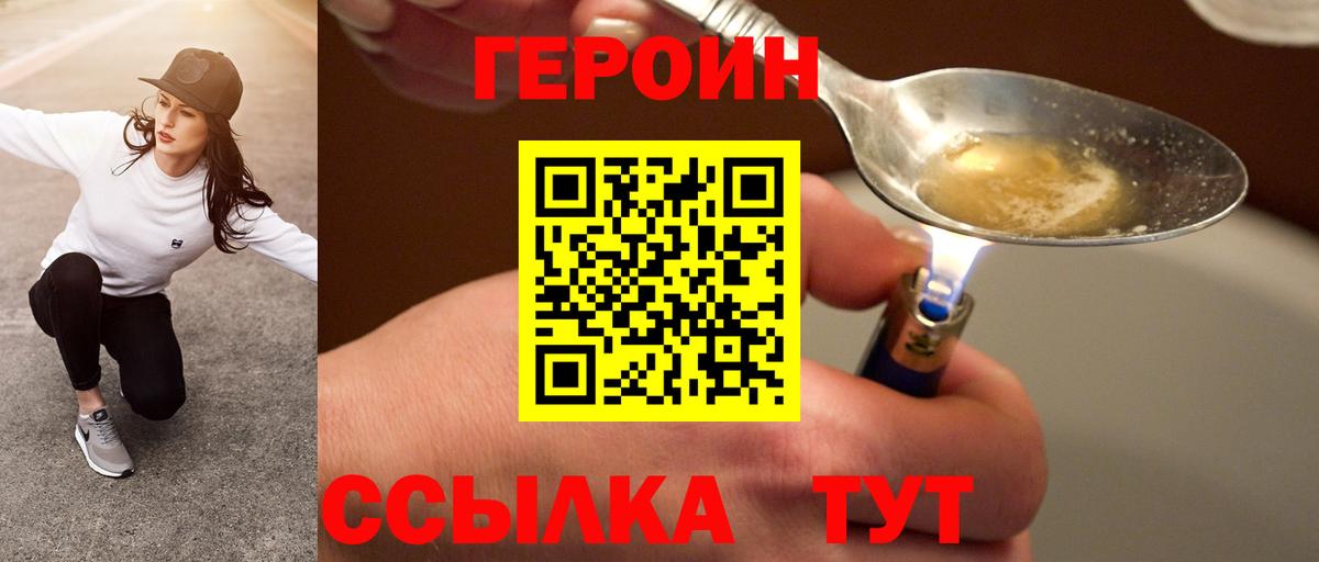 Сосновоборск  Героин  Вход с VPN  ГЕРОИН афганец 