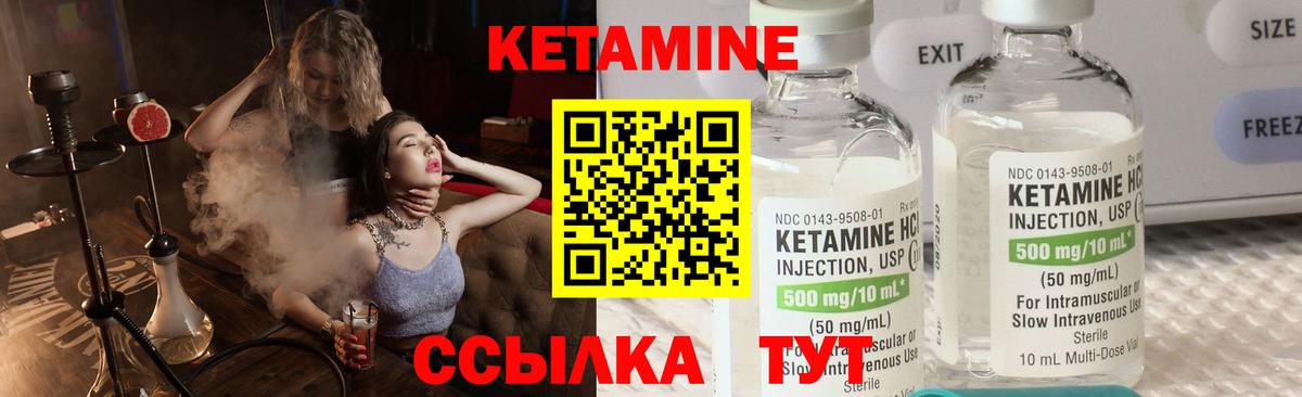 Кетамин ketamine  Вход с VPN  Кетамин VHQ  Сосновоборск 