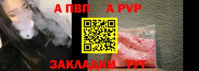 а пвп мука Кимры
