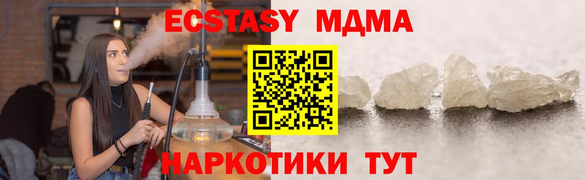 МДМА Molly  МДМА  MDMA Molly  Сосновоборск  Вход с VPN 