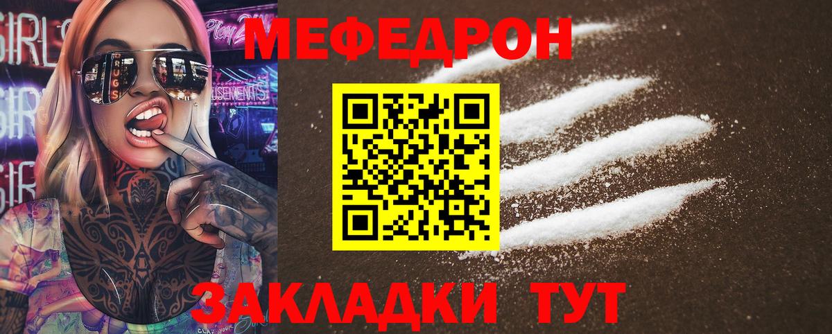 Мефедрон  Вход с VPN  МЕФ  цена наркотик  Сосновоборск  Мефедрон VHQ 