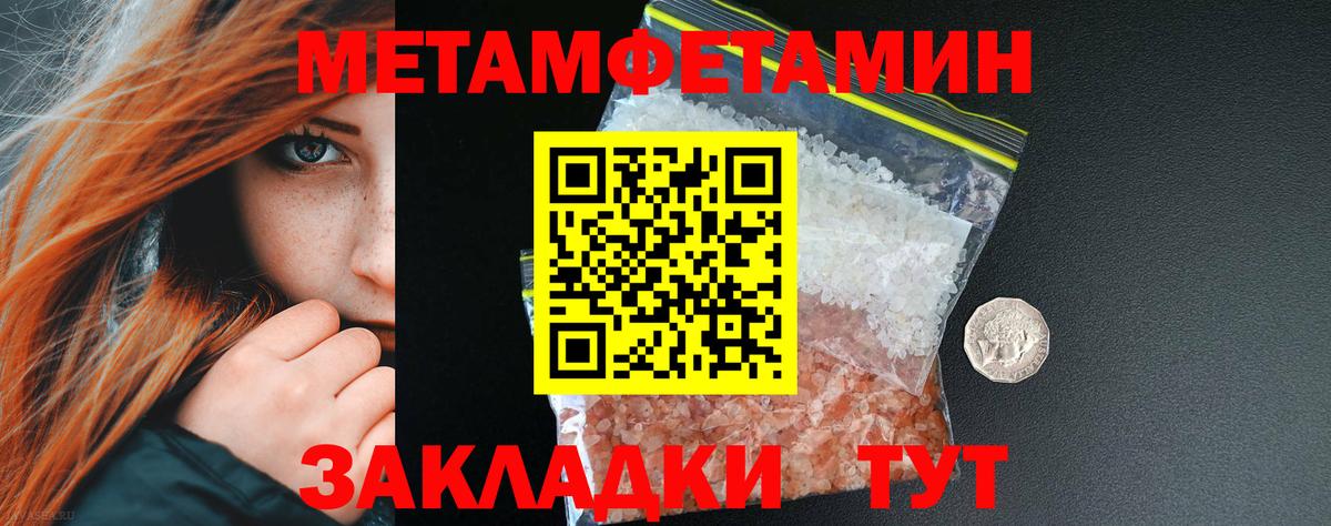 Сосновоборск  Метамфетамин пудра  Вход с VPN 