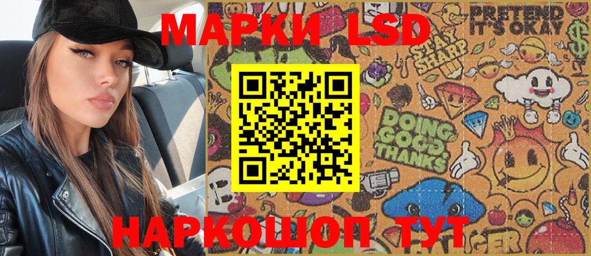 Сосновоборск  Марки NBOMe 1500мкг  Вход с VPN 